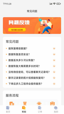 普易万能恢复 第1张图