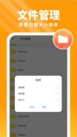 暖阳手机卫士APP
