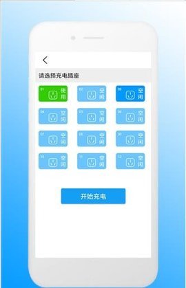 智优充APP