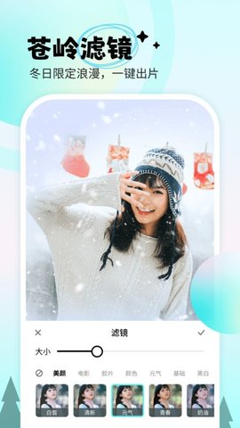 苍岭相机APP