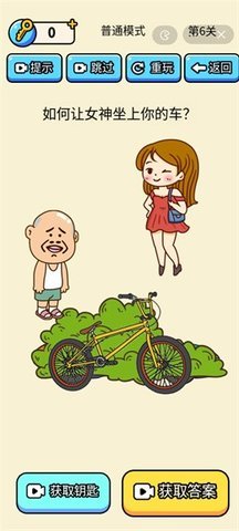 抖音脑洞太疯狂游戏