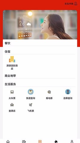 魅力霍林河APP