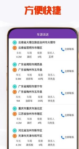 摩加优配APP