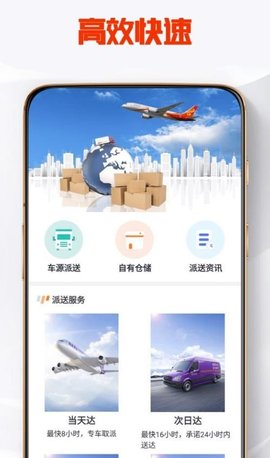 摩加优配APP