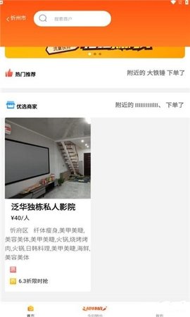 指上嘉兴APP