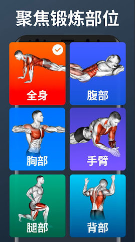 私人健身教练APP