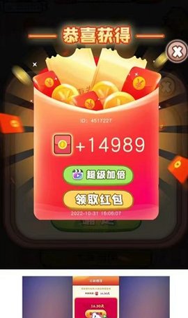 欢乐招财神游戏
