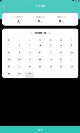 蔚兰版中小学网络云平台APP