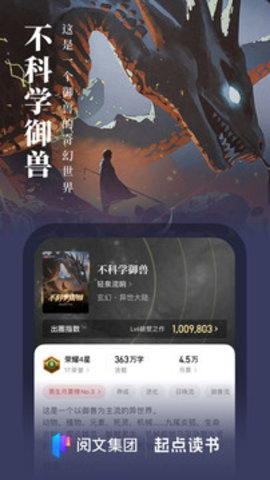 起点读书手机版2023APP