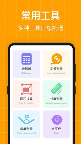 尺子测亩仪 第1张图
