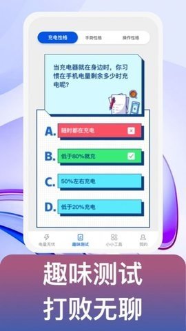 益充饱软件APP
