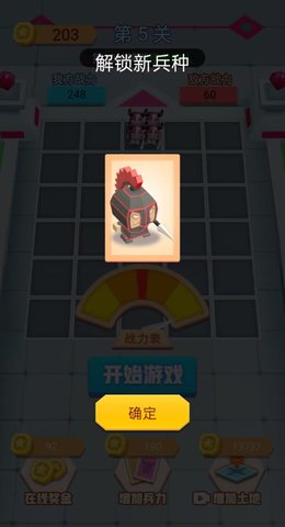 小兵冲锋 第1张图