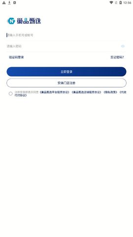 巢品甄选APP