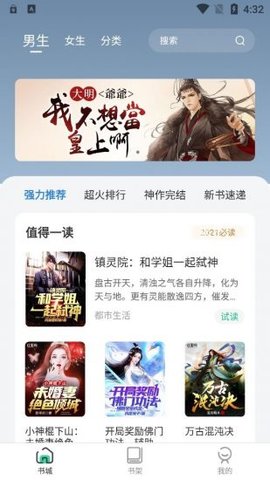 绿柠小说大全APP