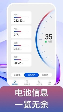 益充饱软件 第1张图