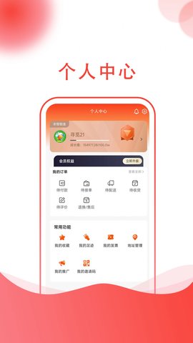 建采快车APP