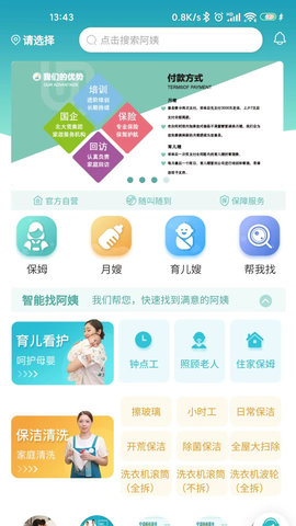 优侬佳APP