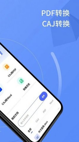 指环caj转换器APP
