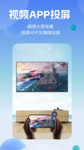 乐播投屏免费 第1张图