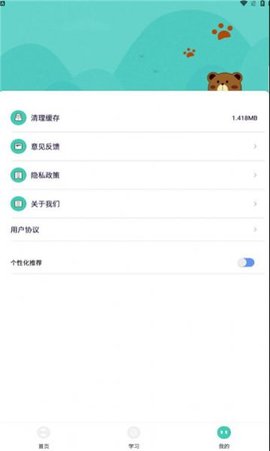 蔚兰版中小学网络云平台APP