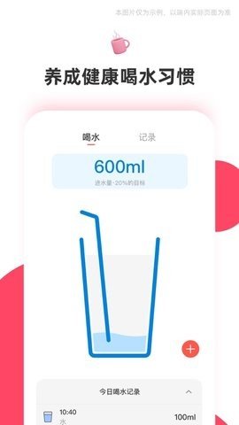 有爱饮水 第1张图