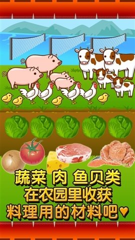 中华料理达人游戏