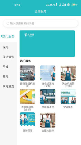 优侬佳APP