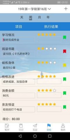课堂笔记APP