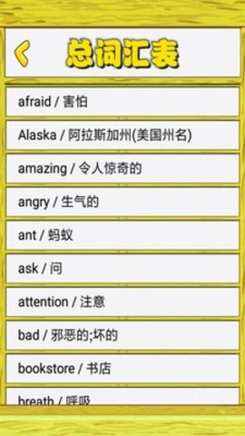 小学英语单词图卡APP