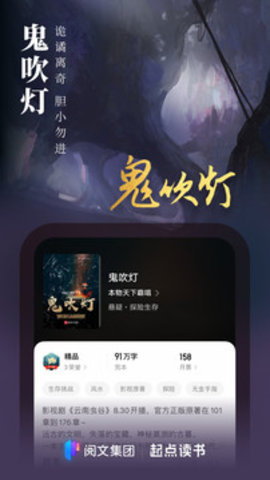 起点读书手机版2023APP