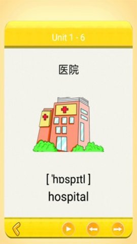 小学英语单词图卡APP