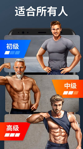 私人健身教练APP