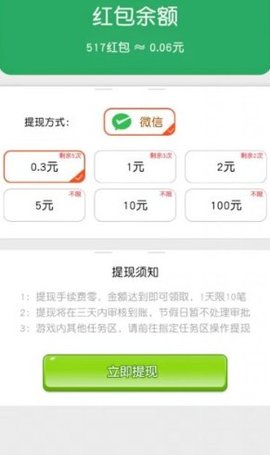 欢乐招财神游戏