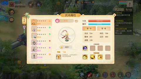 吞食天地八阵图游戏