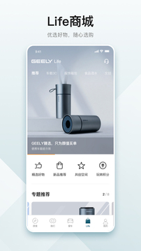 吉利汽车官网版本 第1张图