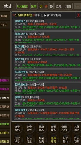 真实江湖游戏