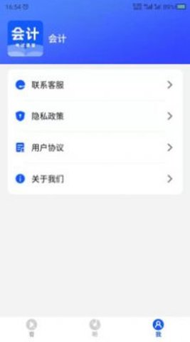 财务会计 第1张图