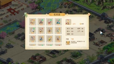 吞食天地八阵图游戏