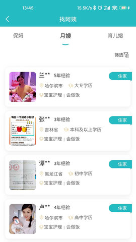优侬佳 第1张图