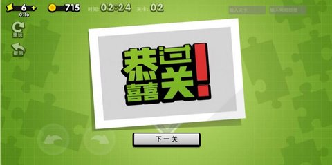 万宁方块俄罗斯方块游戏