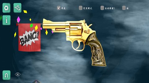 舞动电音射击 第1张图