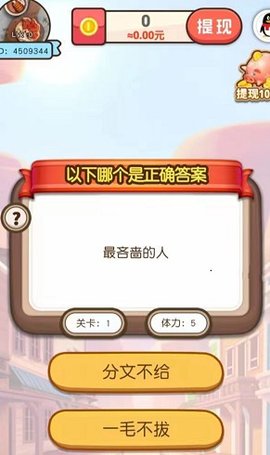 欢乐招财神游戏