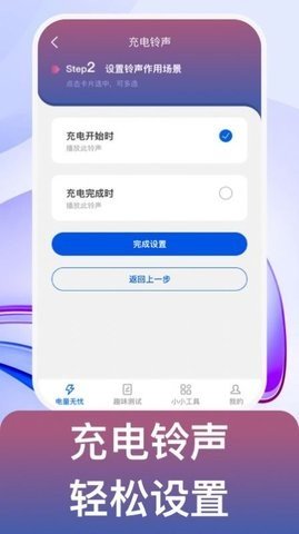 益充饱软件APP