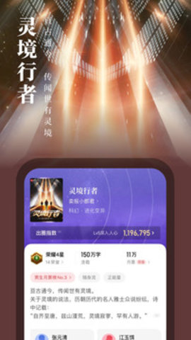起点读书手机版2023 第1张图