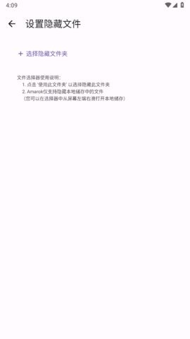 AmarokAPP