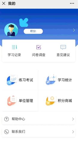 全民消防安全学习云平台 第1张图