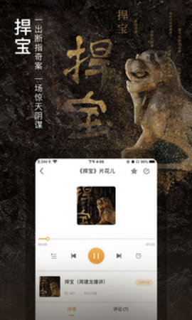 面包fmAPP