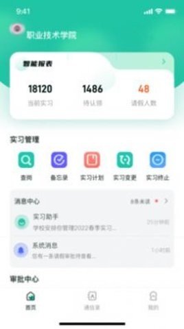 悦实习 第1张图