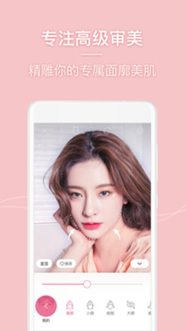 美人相机免费版本APP