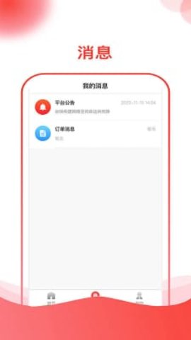 趣问学长说APP